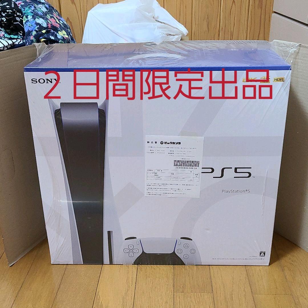 プレイステーション5 ps5 PS5