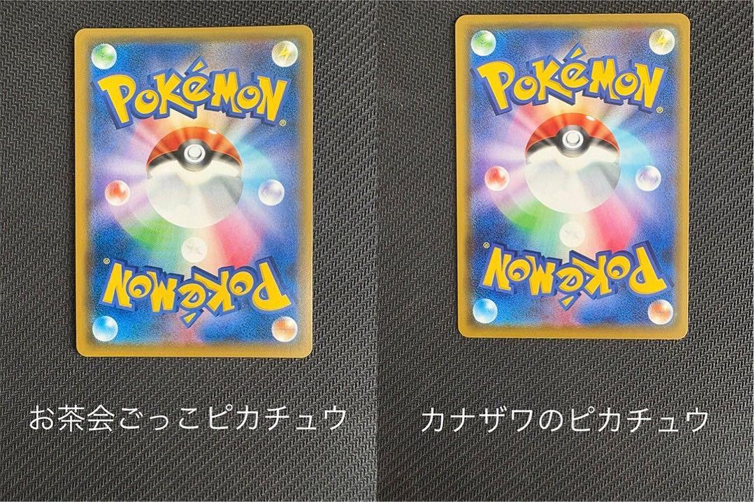 写真更新　ポケモンカード レアカードセット