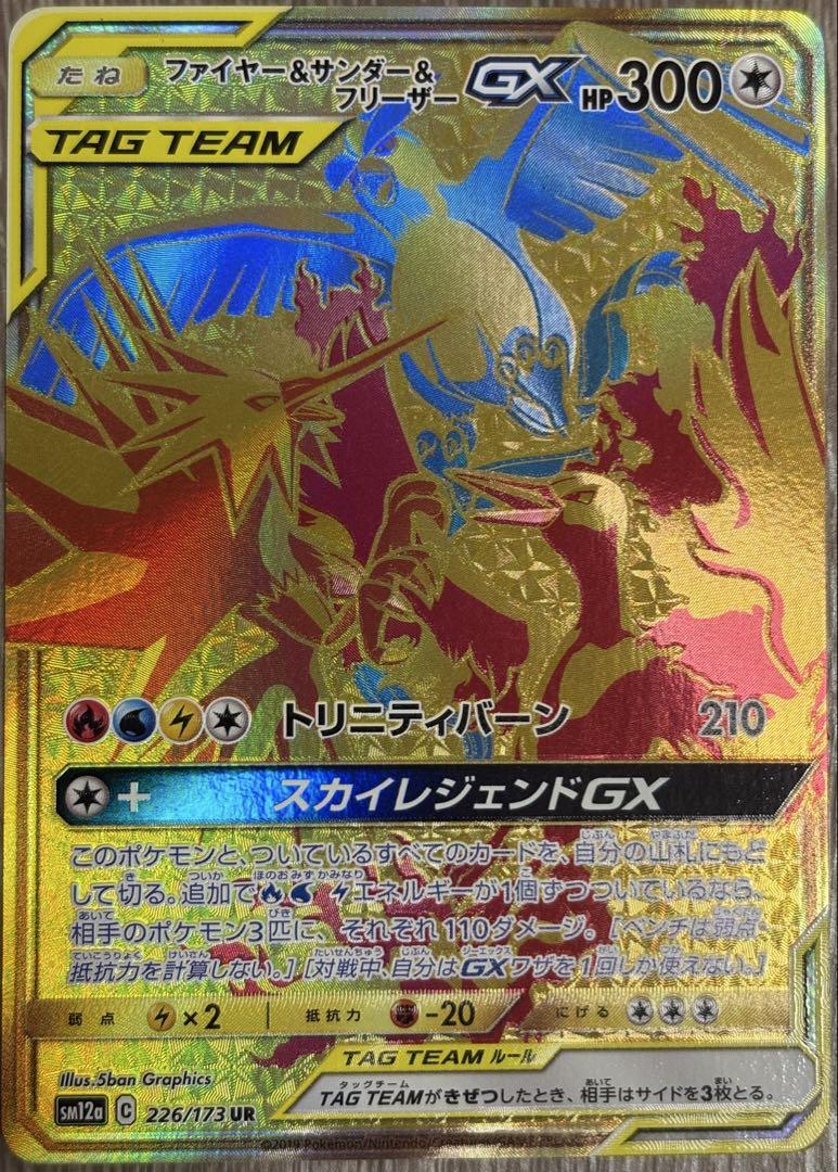 写真更新　ポケモンカード レアカードセット