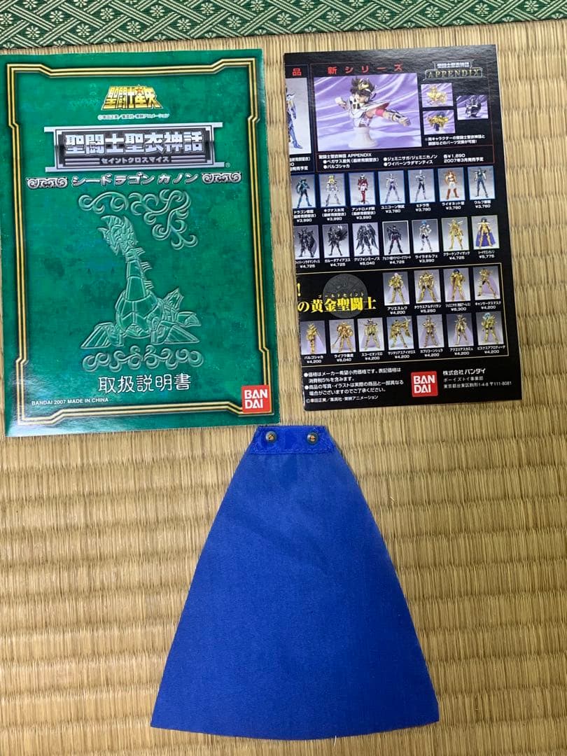 聖闘士聖衣神話 ペガサステンマ　& シードラゴンカノン