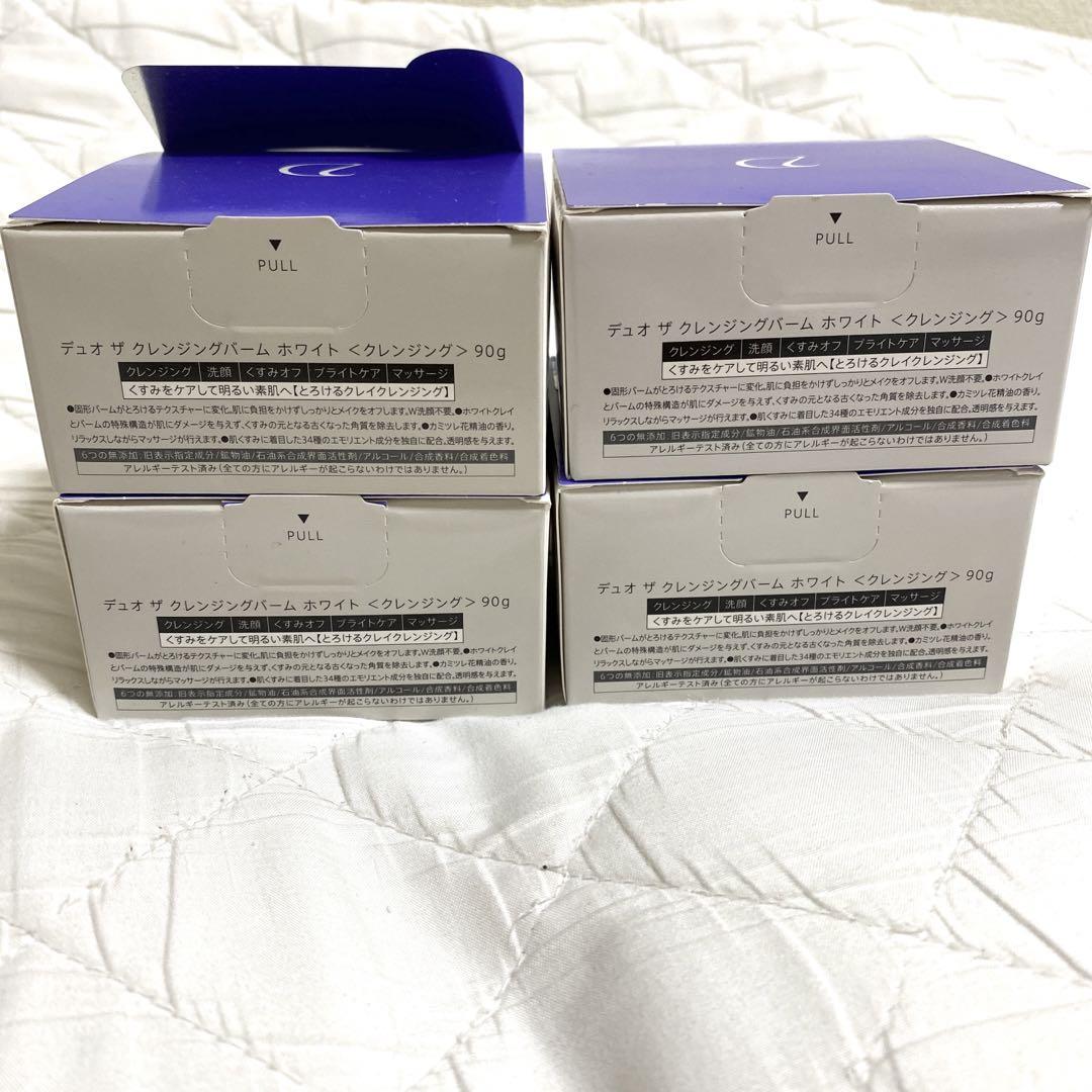 DUO クレンジングバーム ホワイト 90g 4個セット