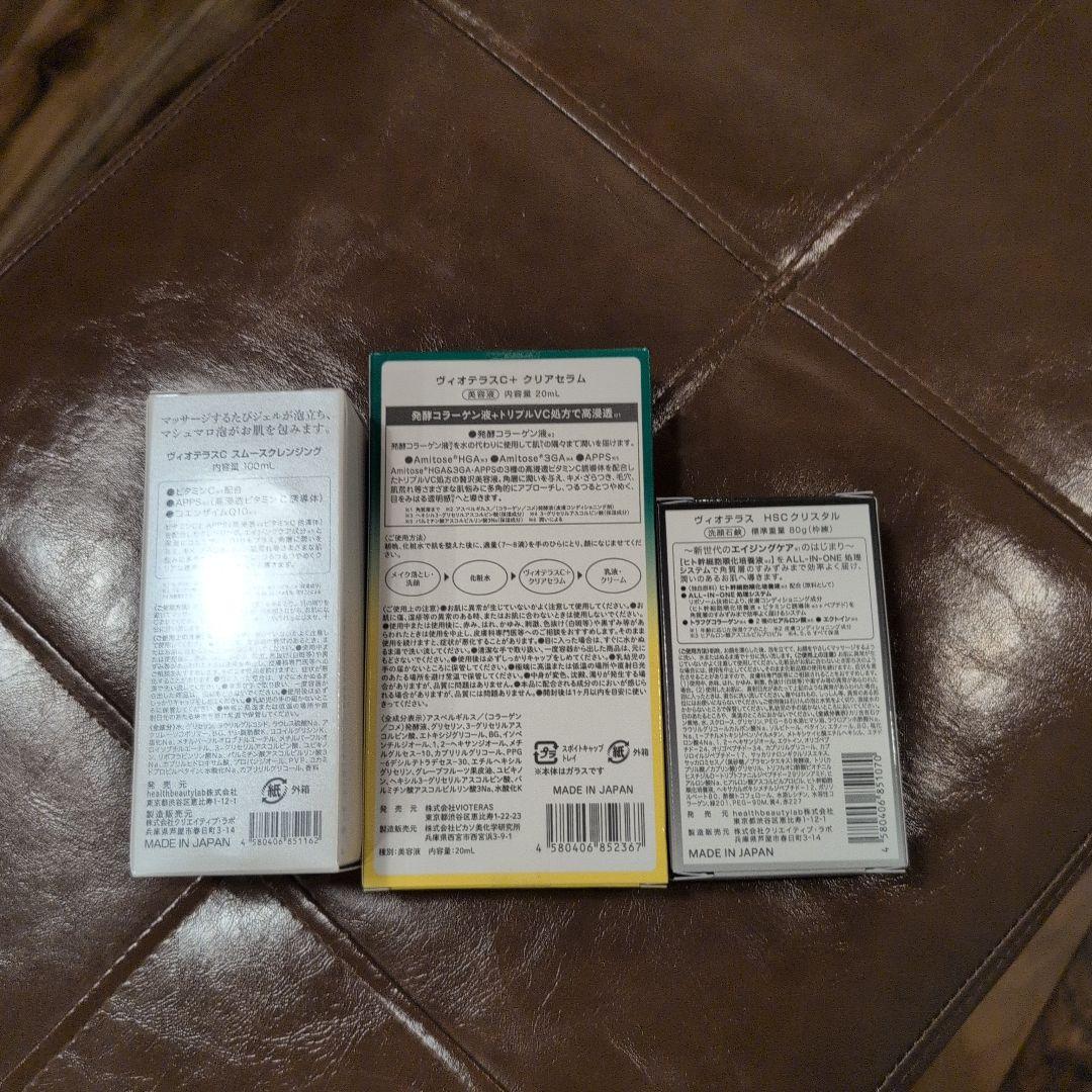 VIOTERAS クレンザー 100ml