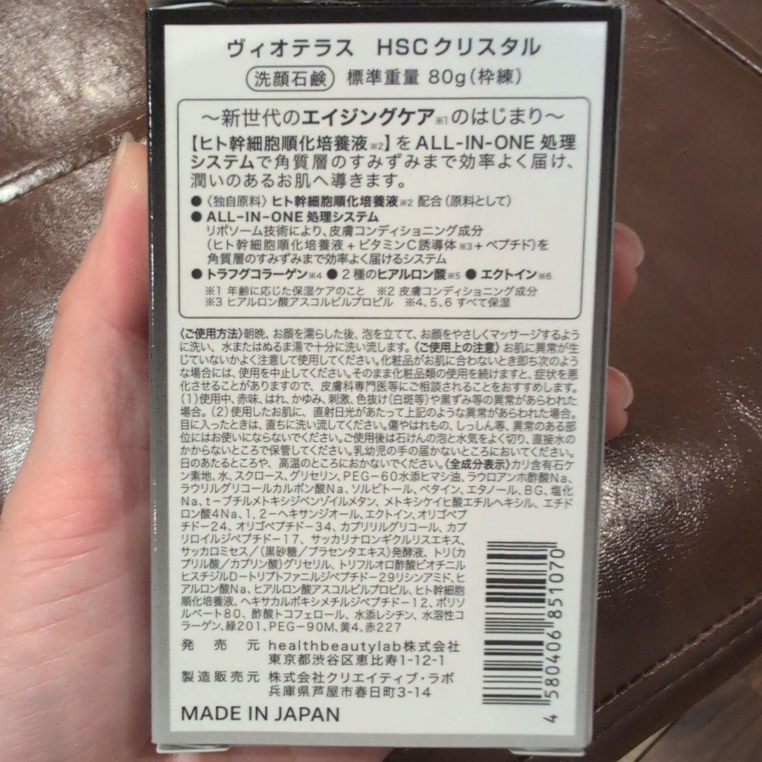 VIOTERAS クレンザー 100ml