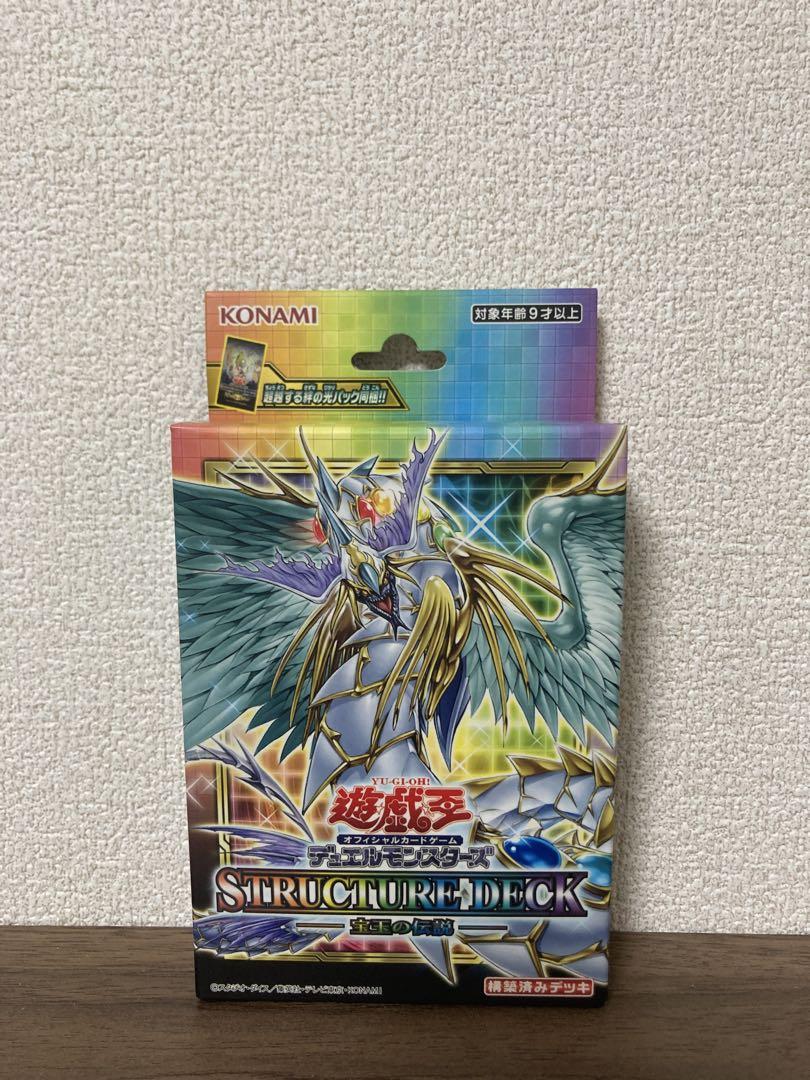 STRUCTURE DECK 宝玉の伝説 - 遊戯王カード/YuGiOhTCG トレカ