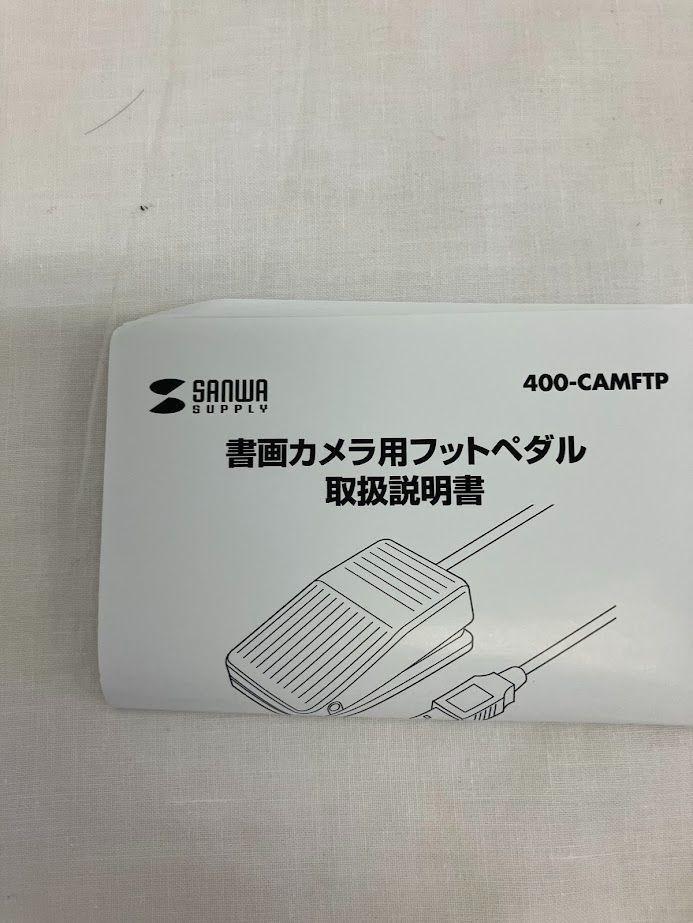 サンワダイレクト ドキュメントスキャナー A3対応 400-CAM073