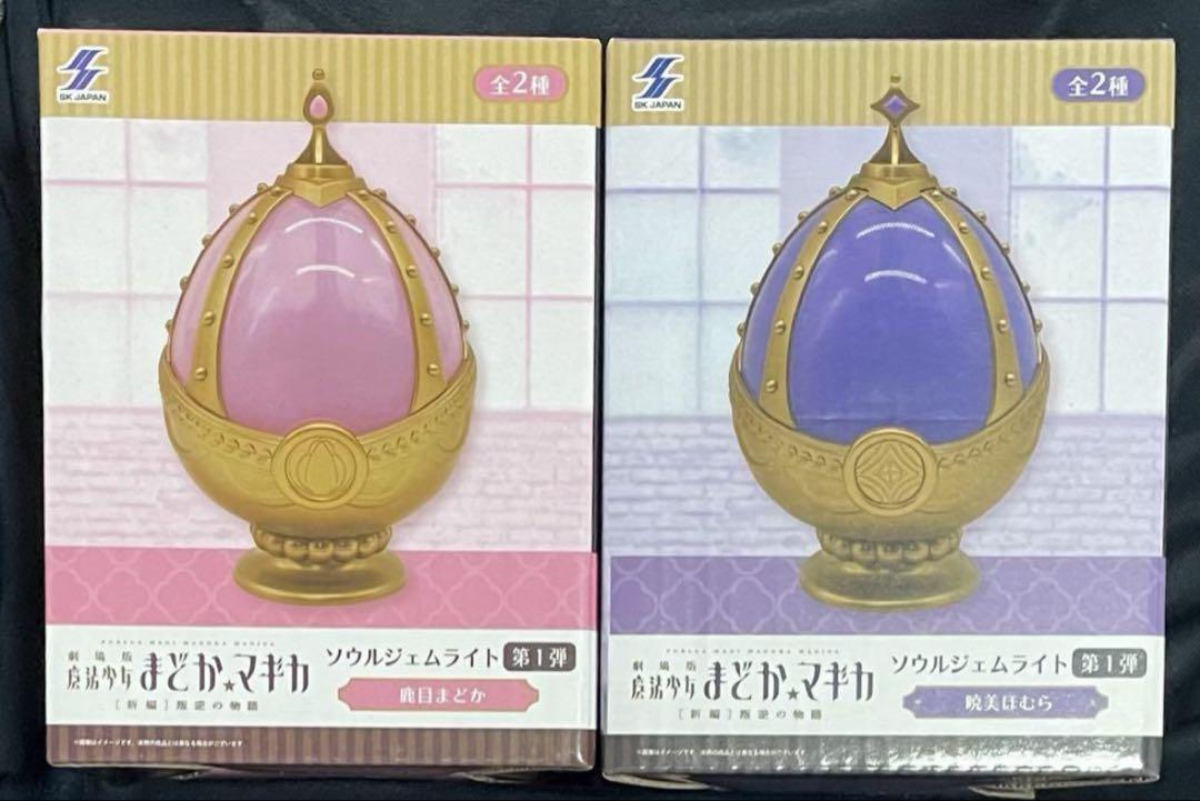 まどマギ　ソウルジェムライト 第1弾 全2種