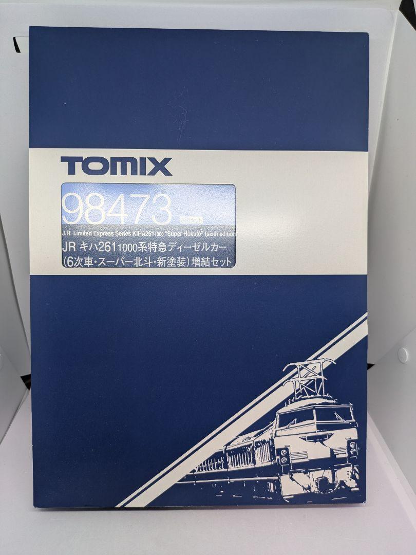 TOMIX 98472/73キハ261-1000系(6次S北斗新塗装)6両S?