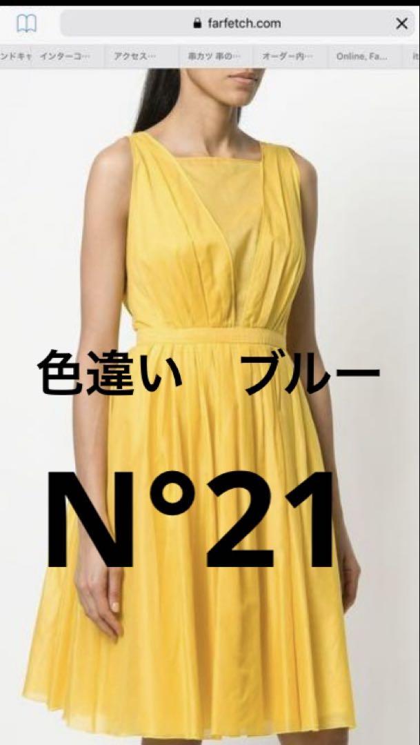 美品】N°21 ヌメロヴェントゥーノ ロイヤルブルー フレアー