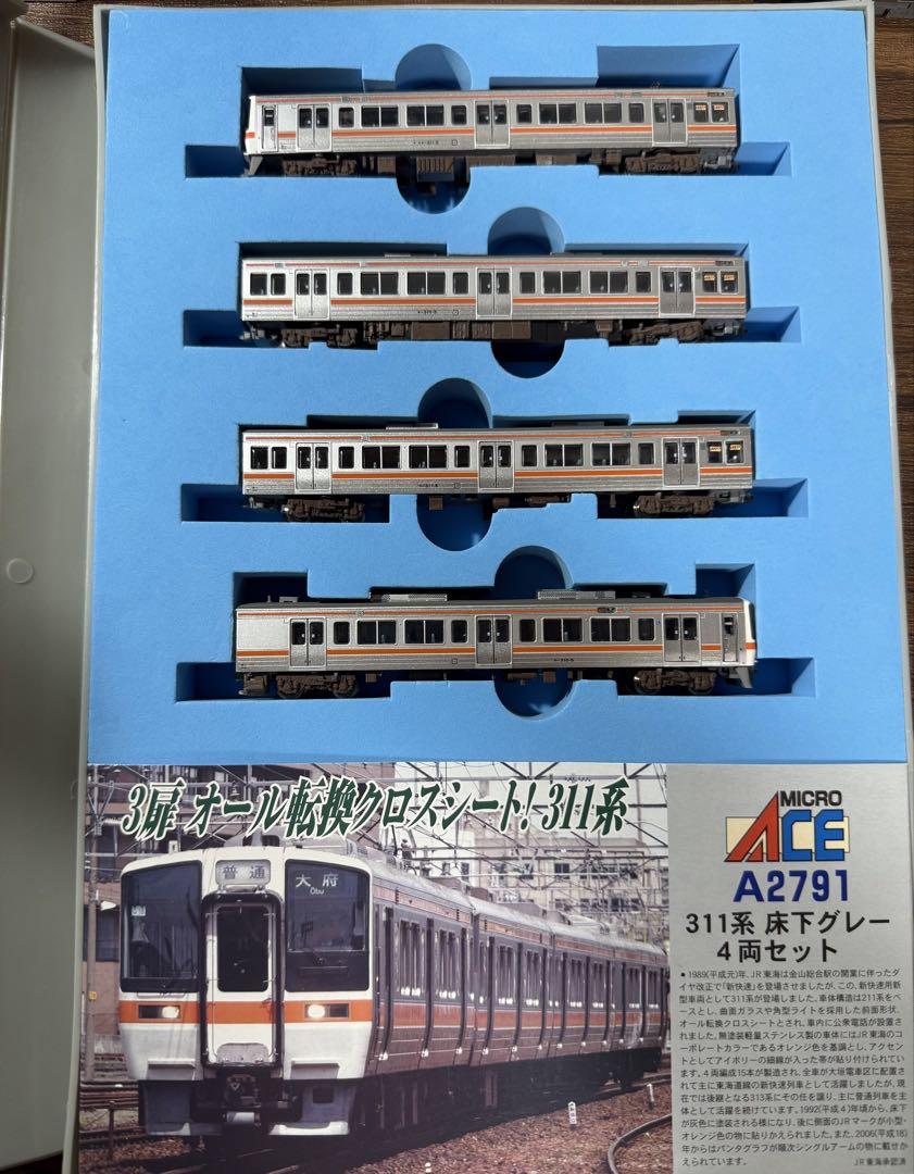 マイクロエース A-2791 311系4両セット 加工あり