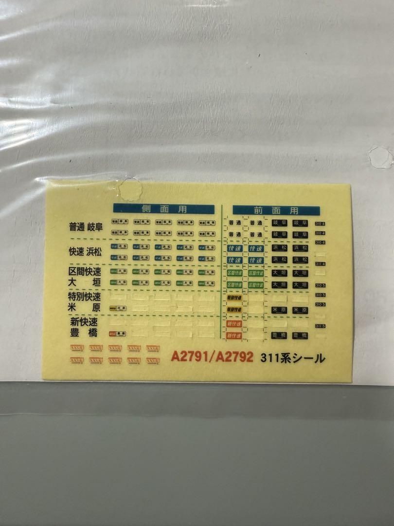 マイクロエース A-2791 311系4両セット 加工あり