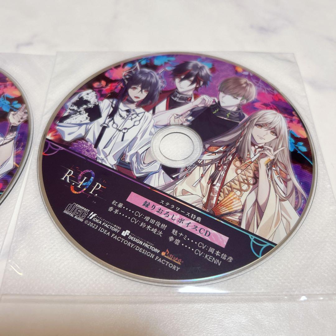ナインリップ 9.R.I.P ドラマCD シチュエーションCD 特典