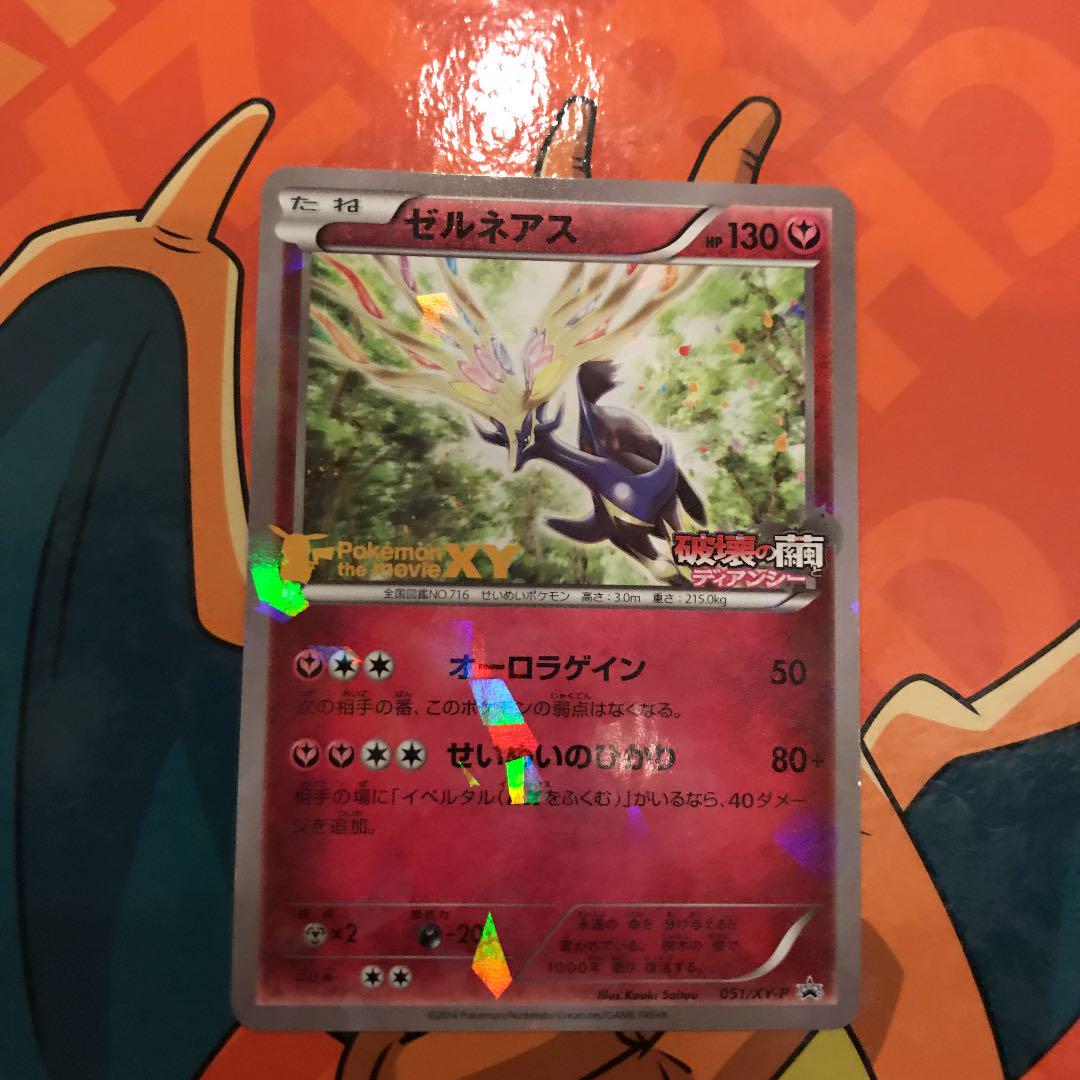 メルカリ ポケモンカードゼルネアス ポケモンカードゲーム 444 中古や未使用のフリマ メルカリ ポケモンカードゼルネアス ポケモンカードゲーム 444 中古や未使用のフリマ