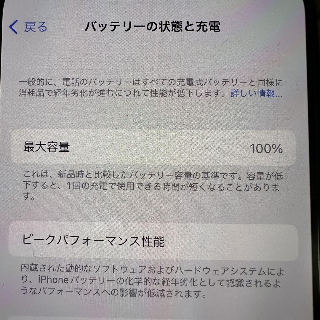 iPhone 13 スターライト iFaceケース付き