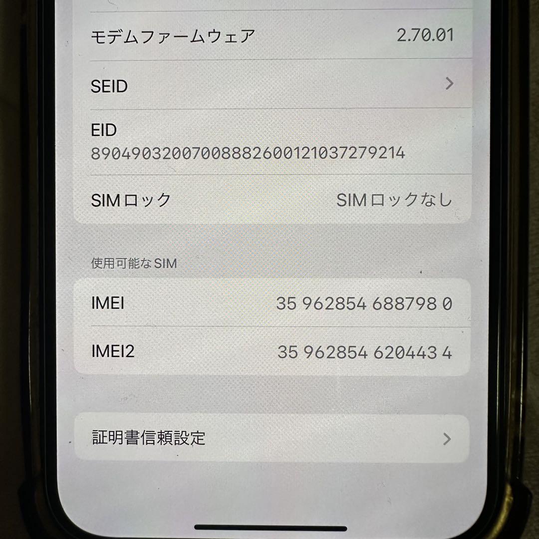 iPhone 13 スターライト iFaceケース付き