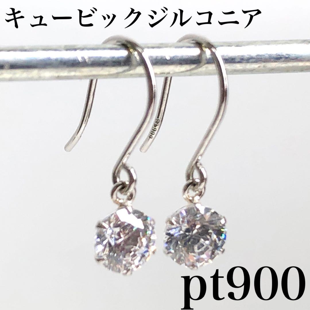pt900 プラチナ フックピアス キュービックジルコニア ペア⑦