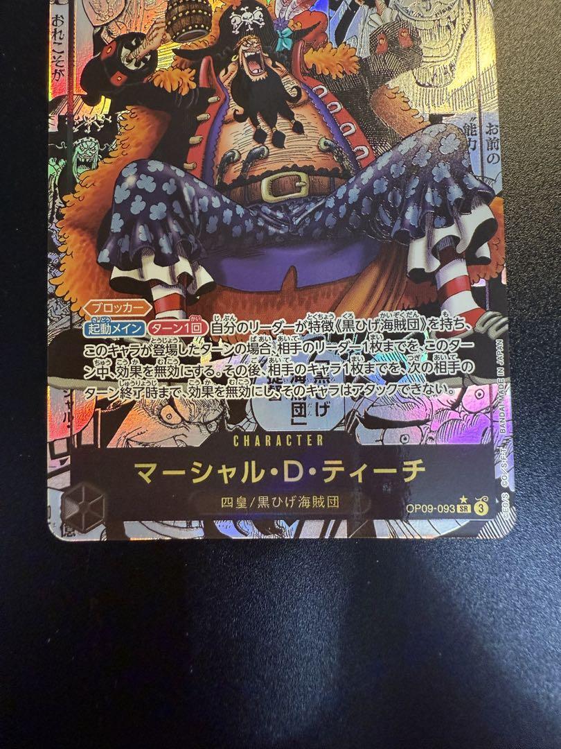 ワンピースカードゲーム　新たなる皇帝　黒ひげ　コミパラ　コミックパラレル　美品