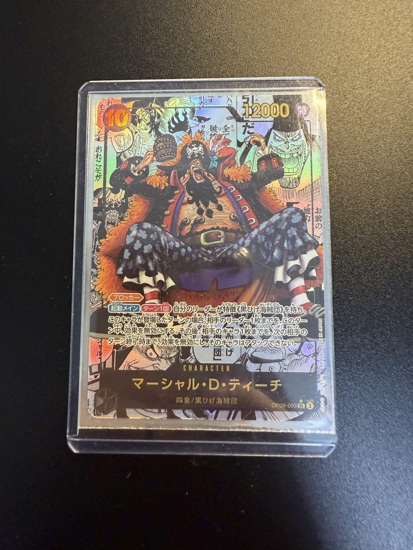 ワンピースカードゲーム　新たなる皇帝　黒ひげ　コミパラ　コミックパラレル　美品