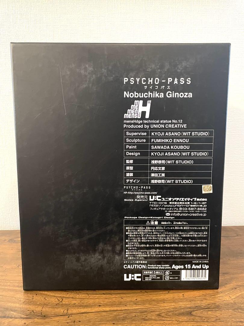 mensHdge technical statue サイコパス宜野座伸元