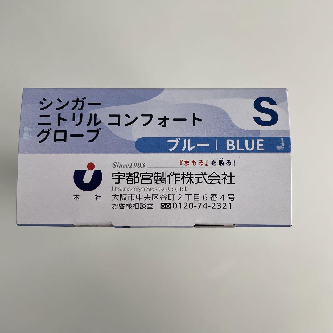 シンガーニトリル ニトリル手袋 使い捨て手袋 粉なし L 30個