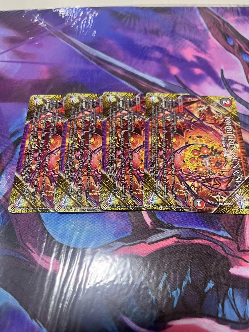 FORBIDDEN SUNRISE フォービドゥンサンライズ 4枚