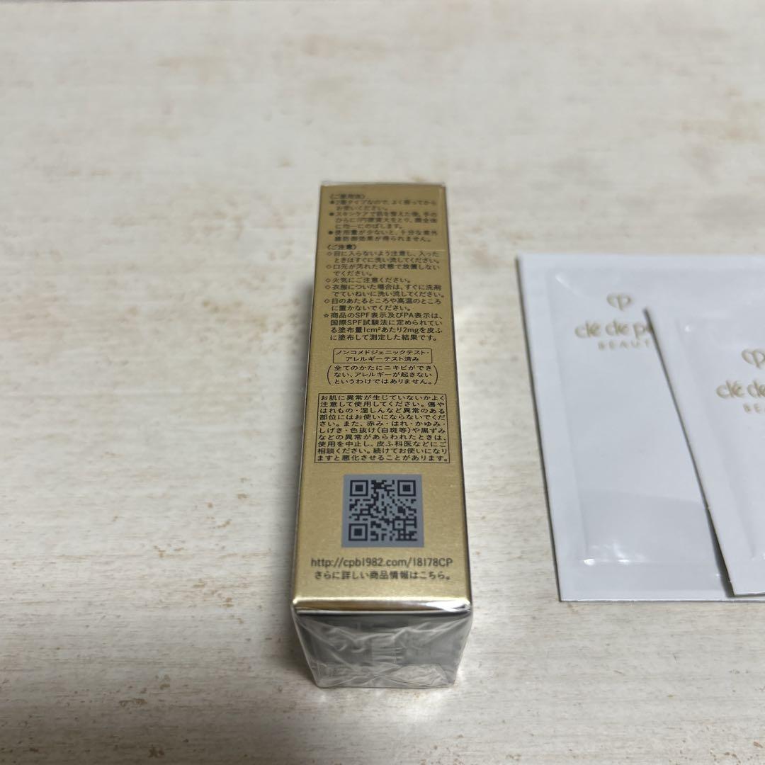 クレドポーボーテ　ヴォワールルミヌ　30ml 試供品付き　化粧下地