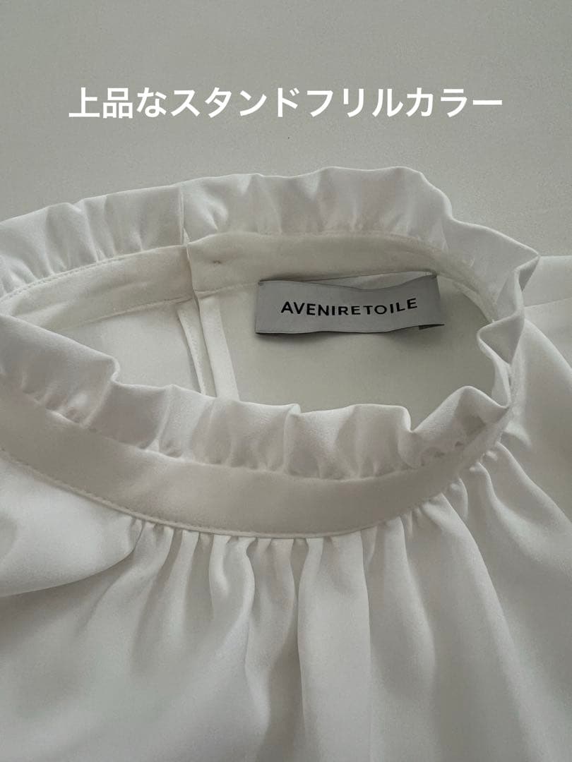 新品3.2万アベニールエトワール36白上質ペブラムスタンドカラーフリルブラウス