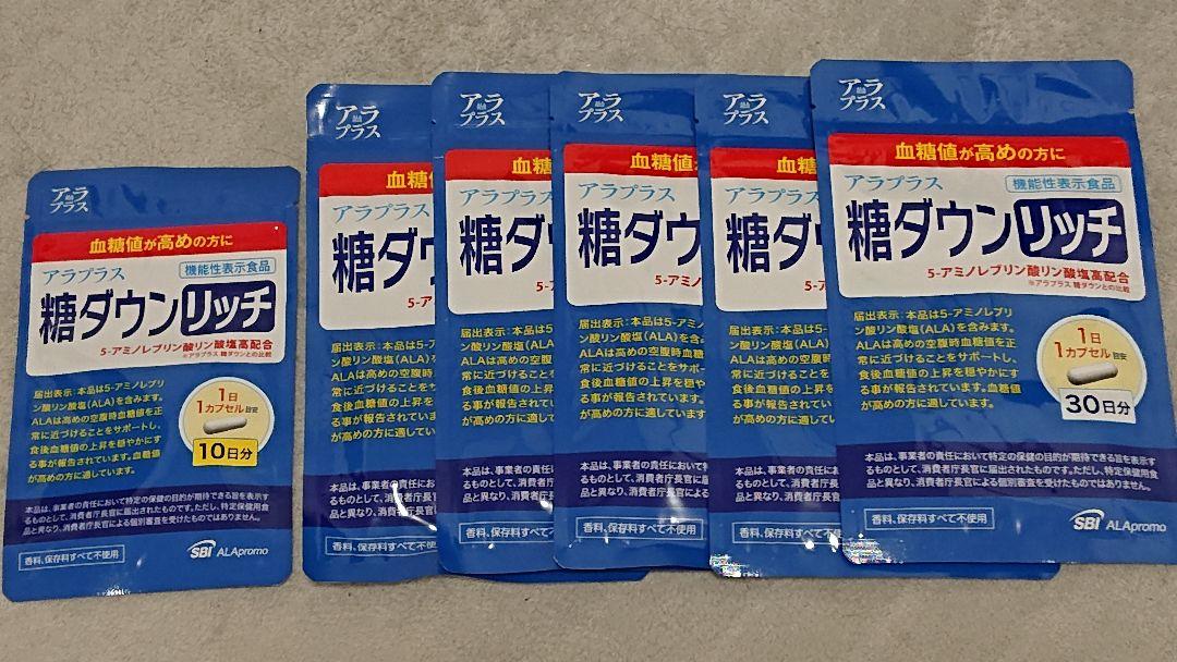 9108円 94%以上節約 糖ダウンリッチ30日分5袋 10日分1袋