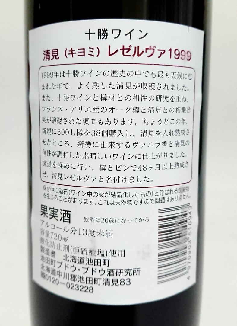 ワイン　2本