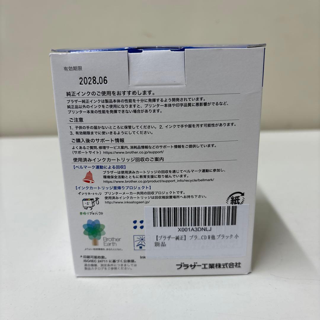 LC412XL-4PK brother 純正インクカートリッジ 大容量4色パック LC412XL-4PK brother 純正インクカートリッジ 大容量4色パック