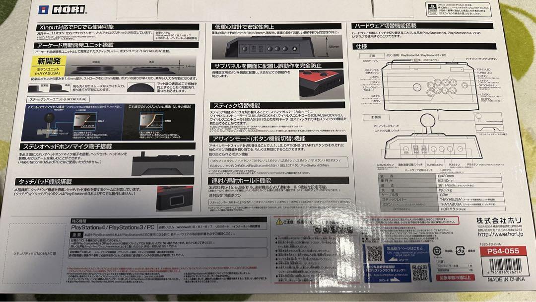 リアルアーケードPro.V HAYABUSA   HORI PS4-055
