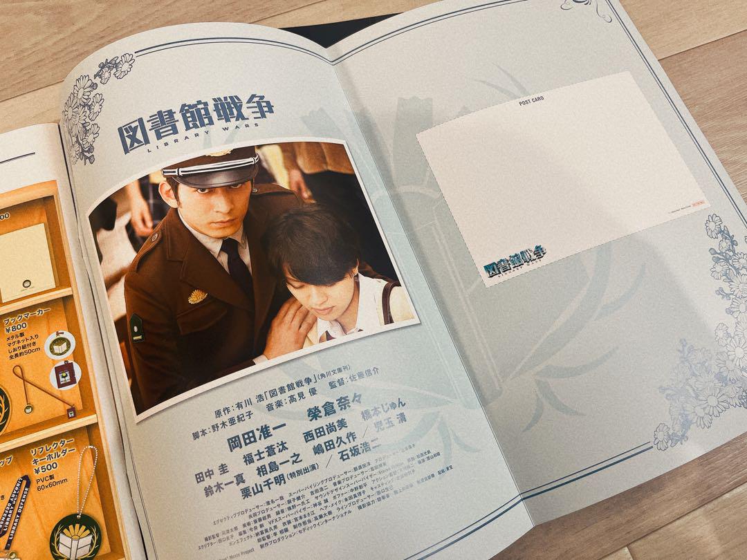 映画 図書館戦争 公式パンフレット 2冊セット - メルカリ