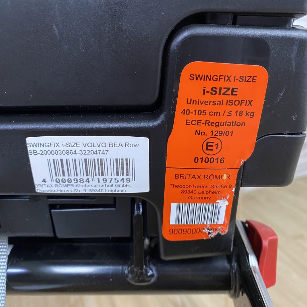 VOLVO SWINGFIX i-size チャイルドシート britax