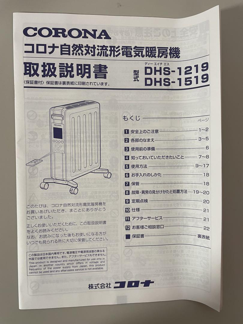CORONA オイルレスヒーター
