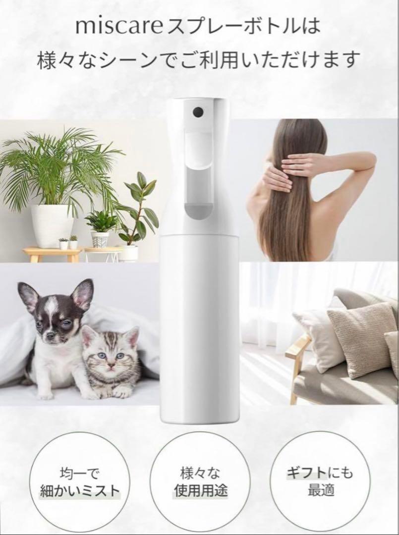 新品未開封❤️ ミスケア　スプレーボトル 霧吹き ホワイト　300ml アルコール Amazon.co.jp: ミスケア スプレーボトル 霧吹き ホワイト 300ml