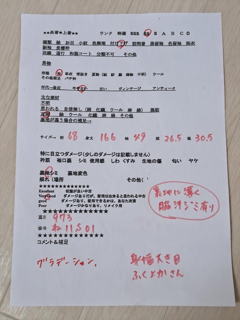 付け下げ