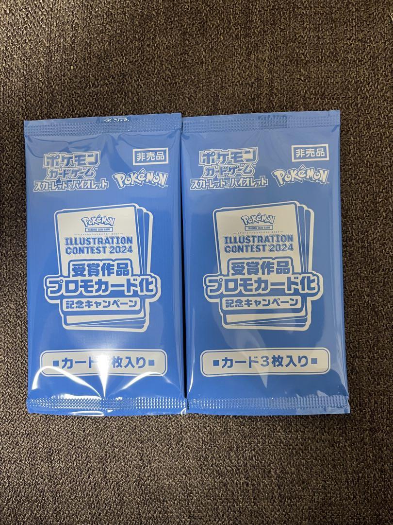 ポケモンカード プロモ 未開封まとめ売り - メルカリ
