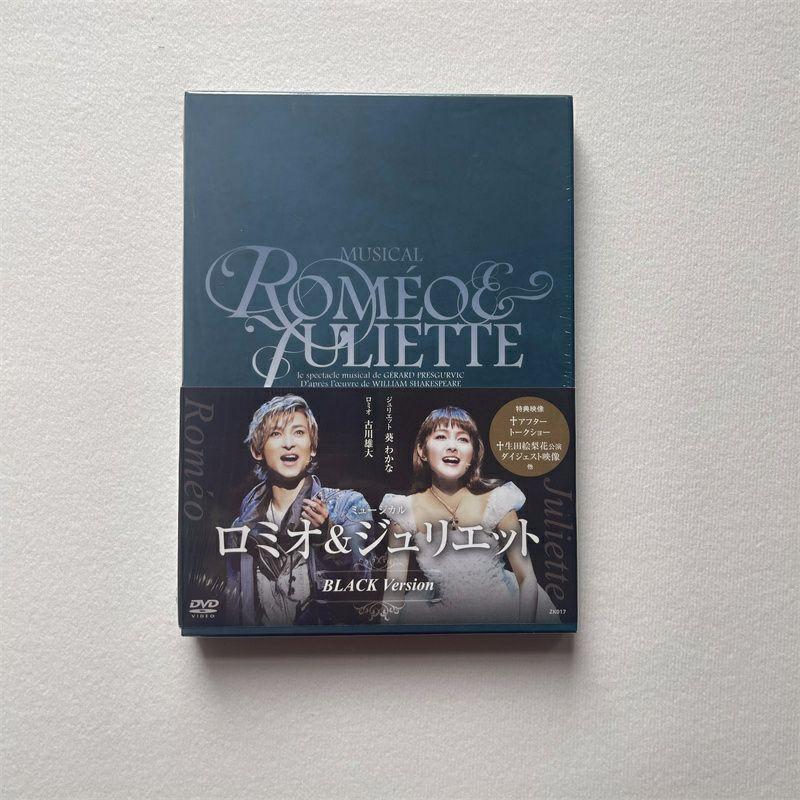 ロミオ&ジュリエット DVD 　古川雄大 未開封ミュージック