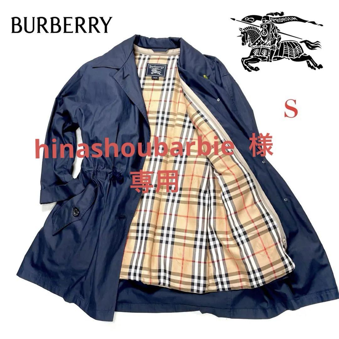 Burberry バーバリー ステンカラーコート ライナー ノバチェック SP