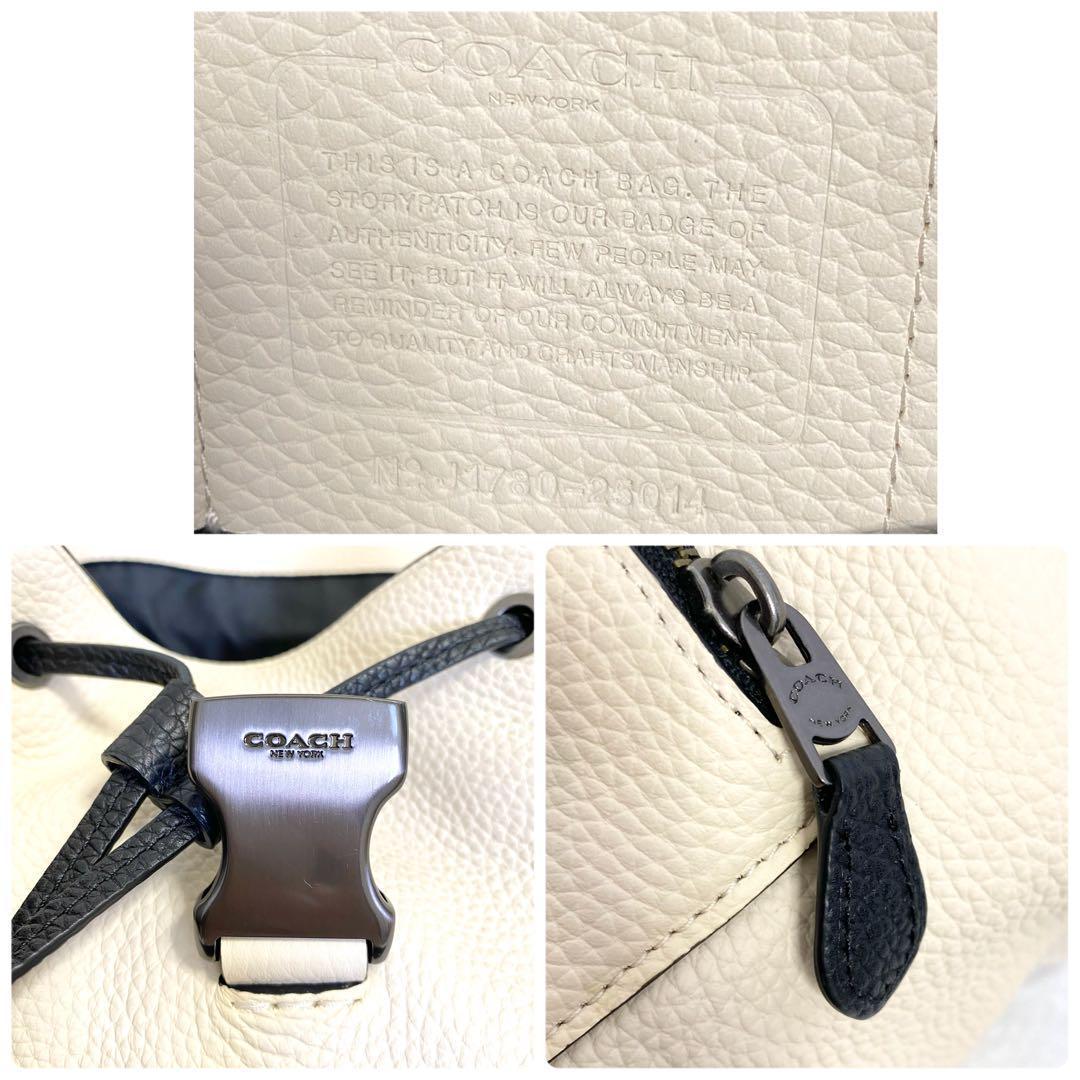 【美品】COACH リュック バックパック マンハッタン 大容量 ホワイト 黒