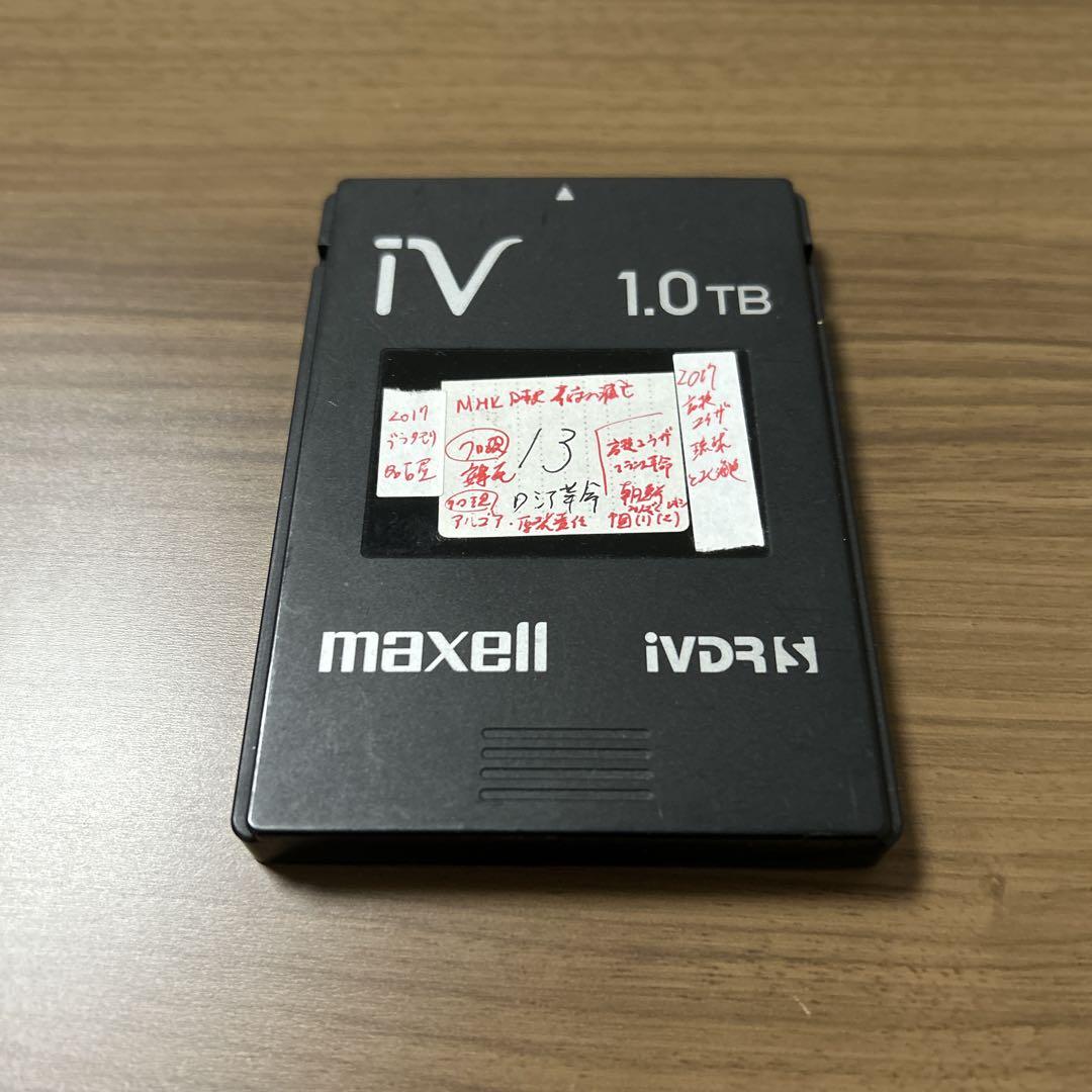 maxell iVDR-S カセットハードディスク1.0TB （販売終了