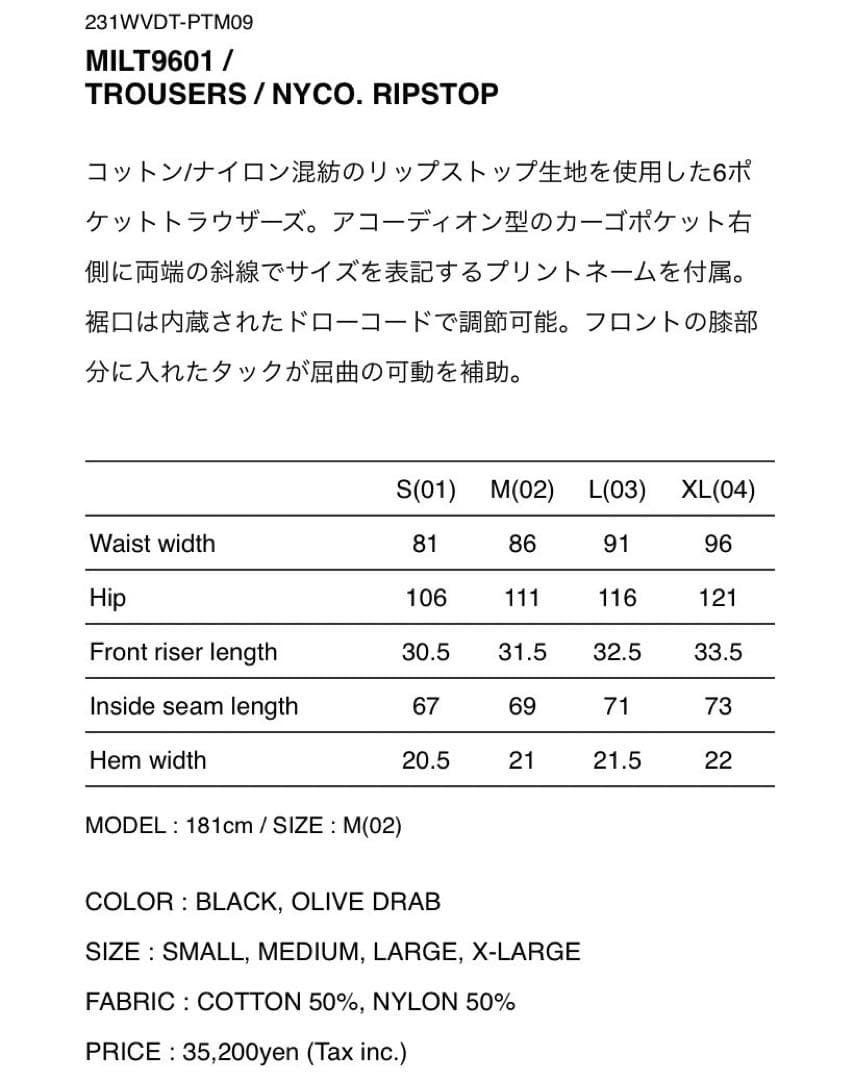 おトク情報がいっぱい! 23SS WTAPSMILT9601/TROUSERS/NYCO.RIPSTOP