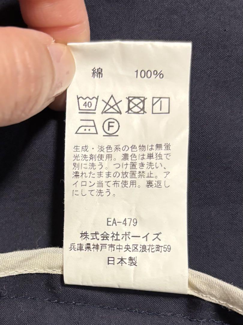 ダントンのコットンジャケット