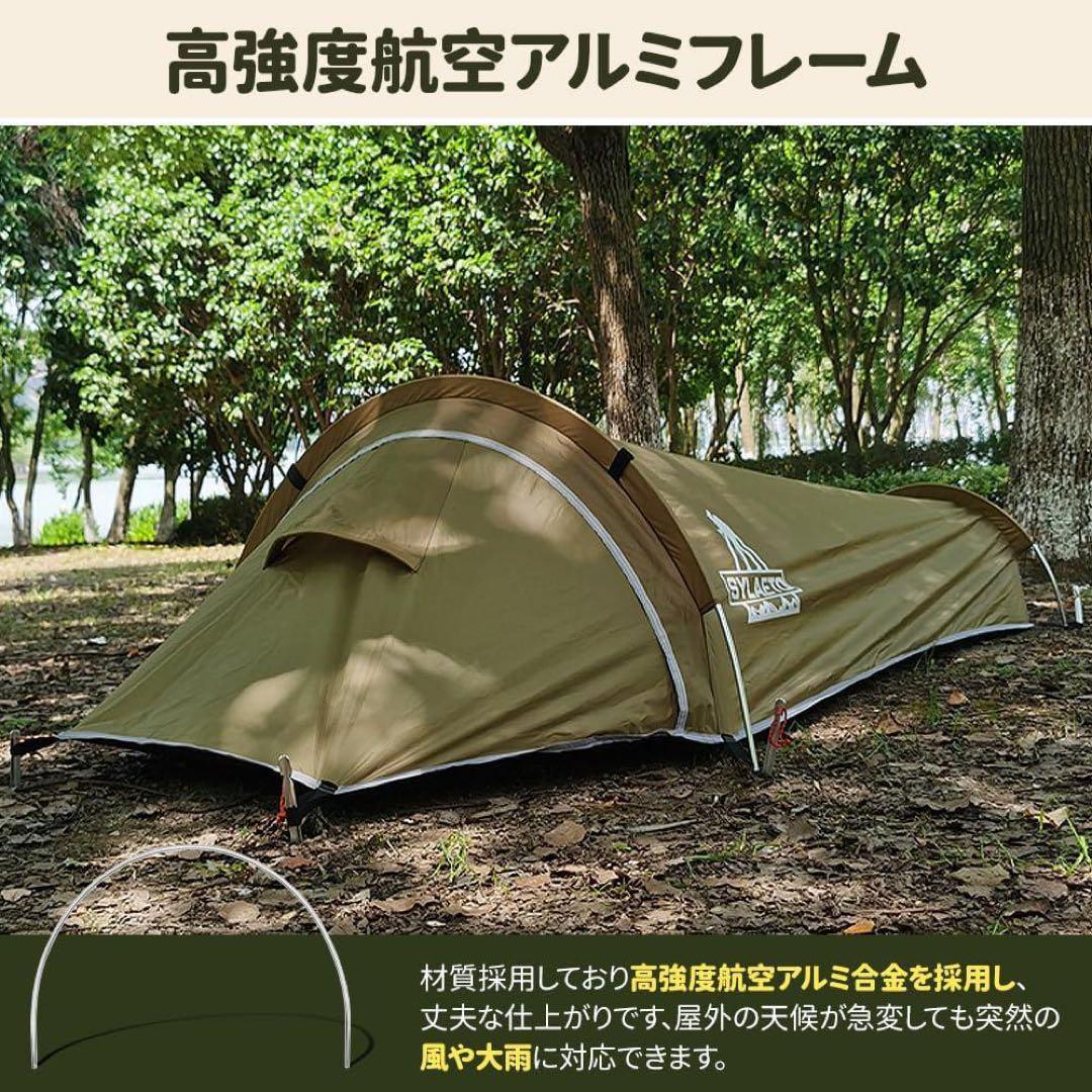 Amazon.co.jp: UPF テント 一人用 3D通気システム ソロテント