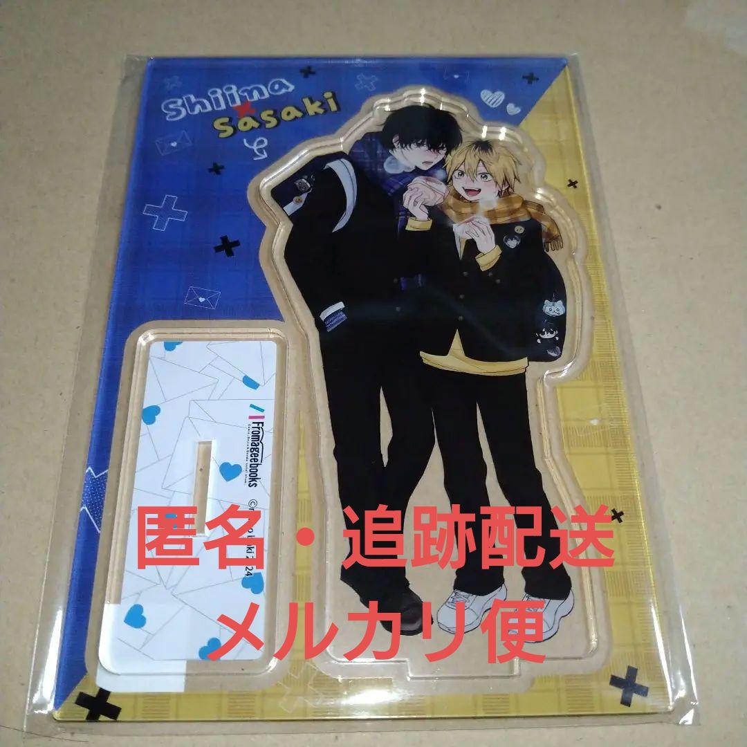 035 ダメ男の椎名先輩とヤバ男の佐々木くん　アクスタ