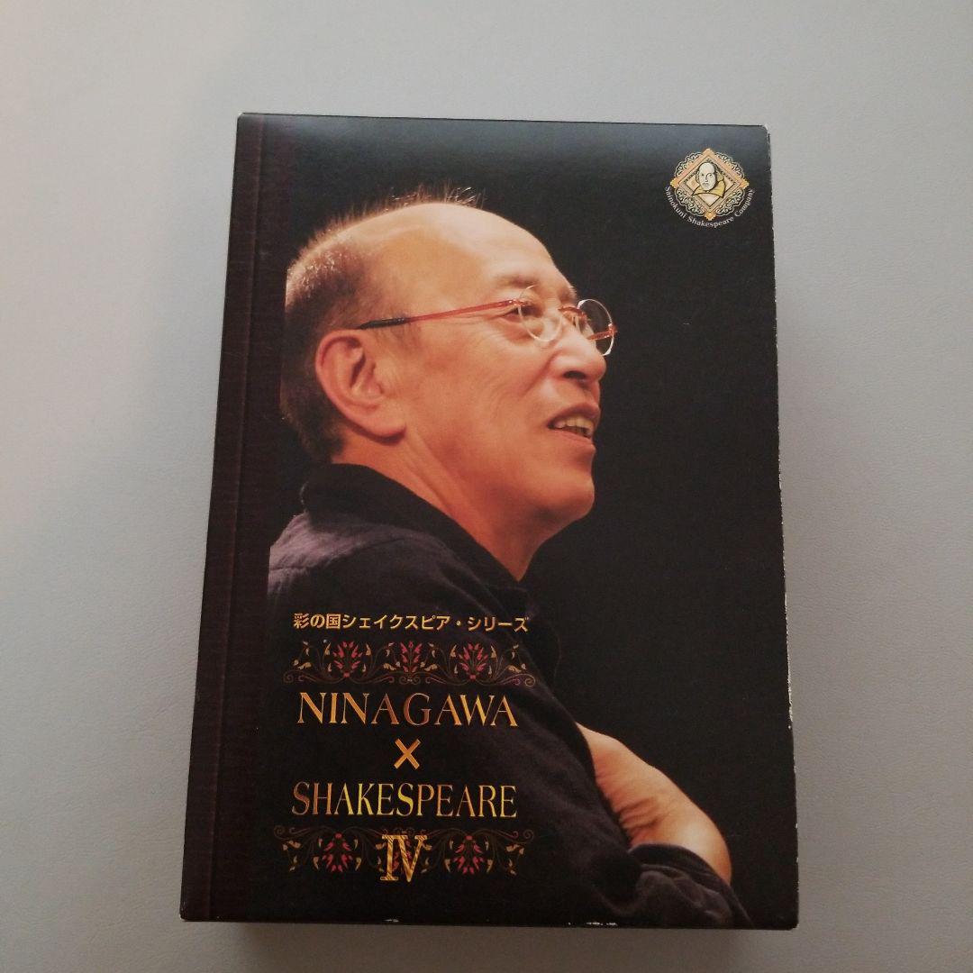 彩の国シェイクスピア・シリーズ NINAGAWA×SHAKESPEARE DV