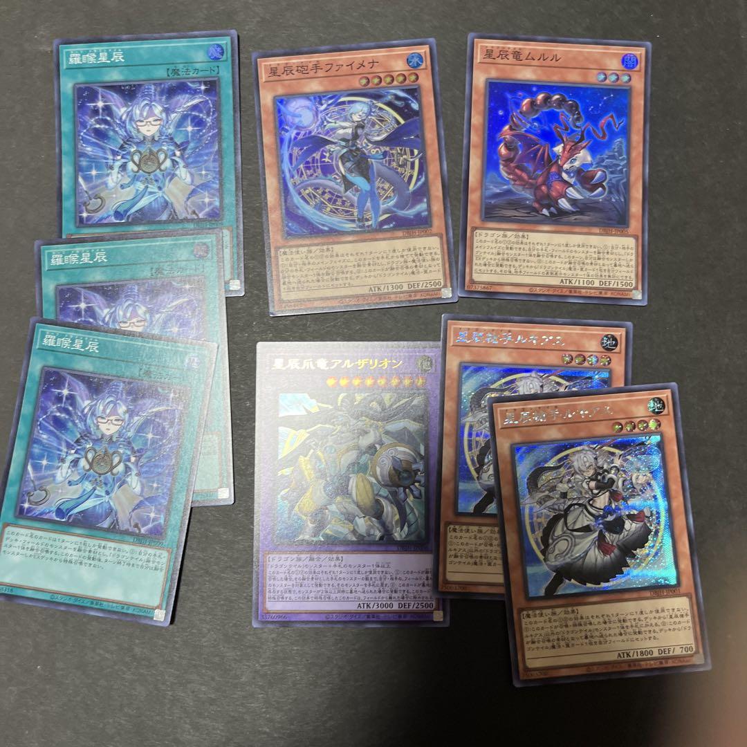 遊戯王　ドラゴンテイル　デッキパーツセット 遊戯王【ドラゴンテイル】デッキパーツ a - メルカリ