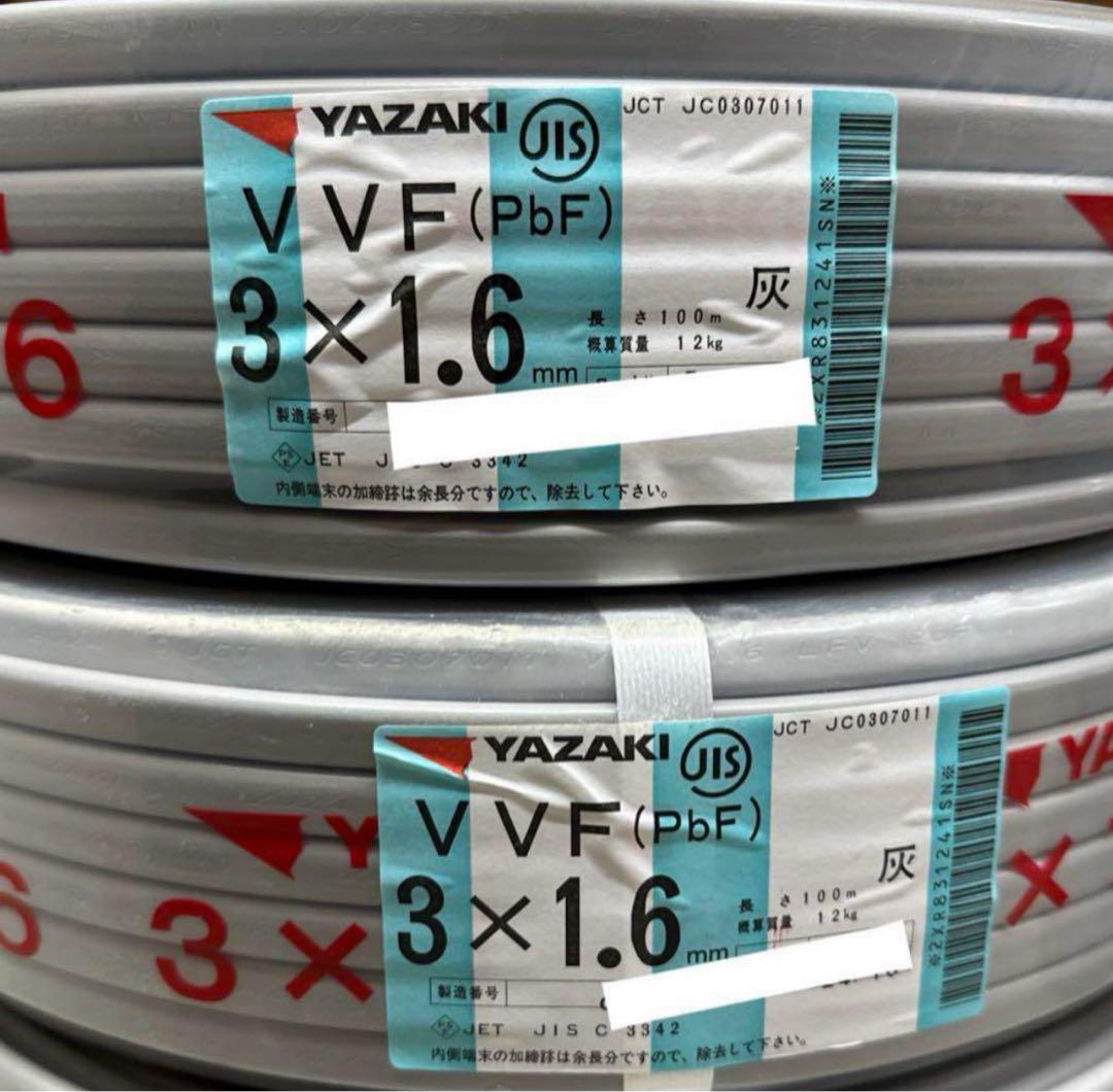 電線 vvf 1.6-3 2巻 200m 黒白