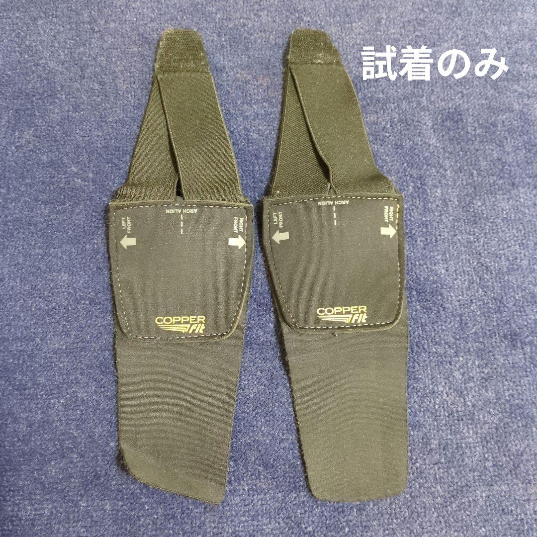 コッパーフィットウォークフリー２組セット★送料込み