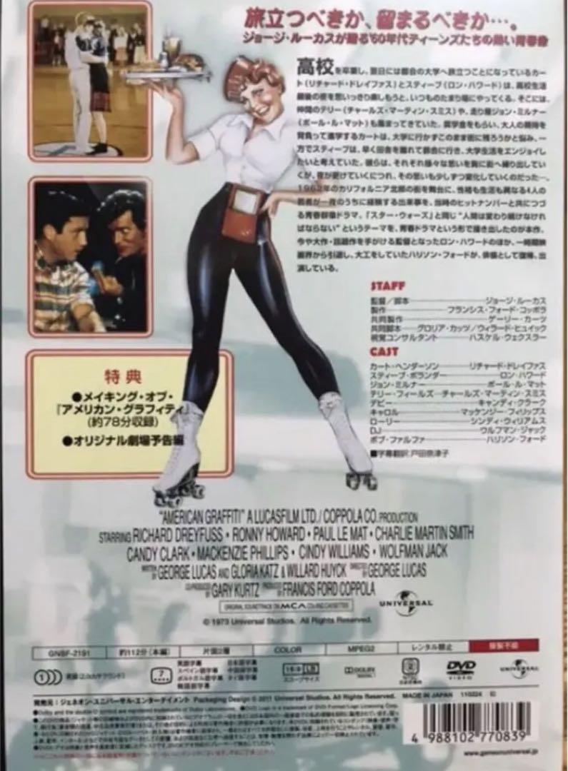Amazon.co.jp: な日本版額付特大ポスターアメリカングラフィティ