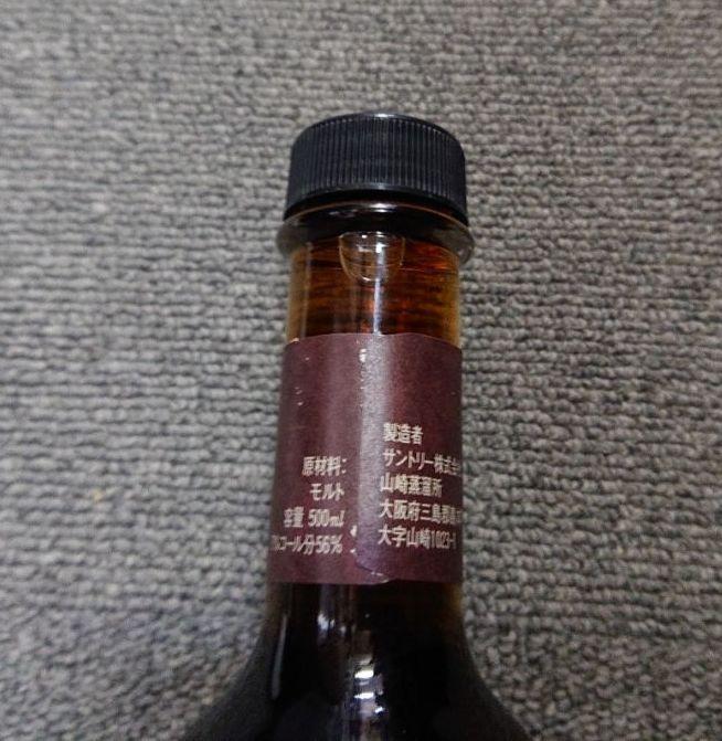 サントリー ピュアモルトウィスキー 樽出原酒 シェリー樽貯蔵